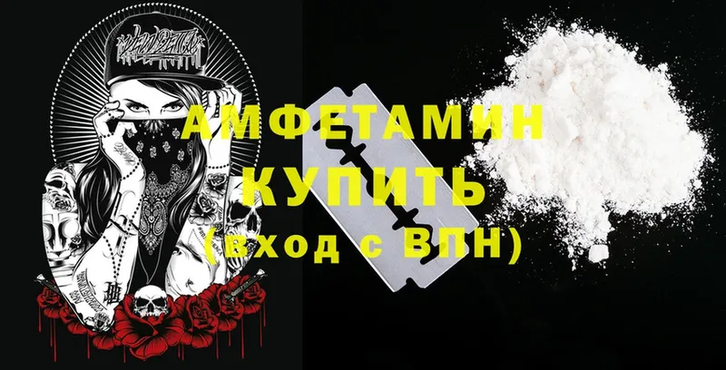 Amphetamine 97%  где купить наркоту  Балашов 