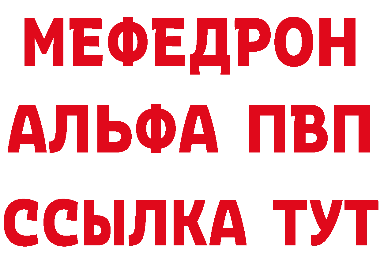 ТГК жижа зеркало сайты даркнета MEGA Балашов